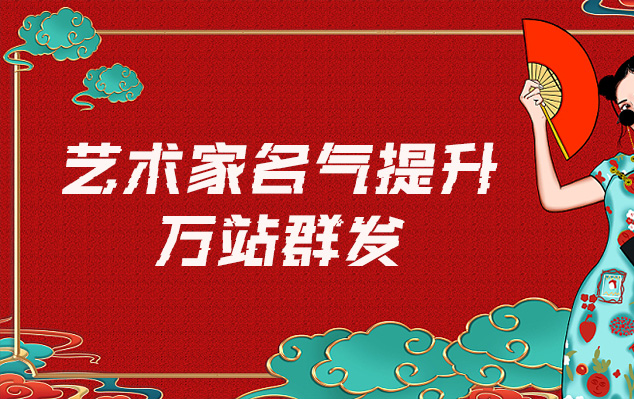 陇南市-网络推广对书法家名气的重要性
